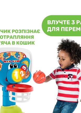 Игрушка мини баскетбол chicco "баскетбольная лига"4 фото