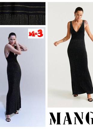 ♥️1+1=3♥️ mango элегантное платье макси с металлизированной нитью