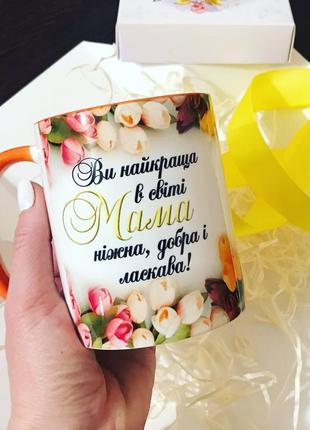 Чашечка для мами ♥️