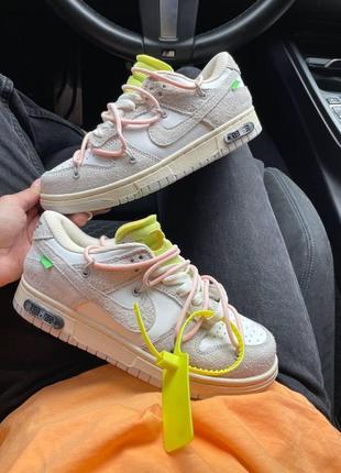 Женские кроссовки woolskin nike sb dunk x off white grey pink / smb