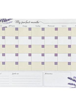 Настільний планер на місяць ⬩ my perfect month фіаніт ⬩ monthly planner lifeflux ⬩ а4