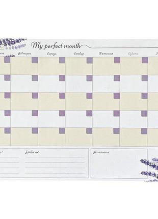 Настольный планер на месяц my perfect month фианит lifeflux а4