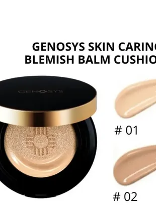 Bb-кушон з тонуючим ефектом skin caring blemish balm cushion spf 50/pa+4 фото