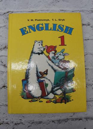 Плахотник,английский язык. 1 клас. 1998р. 158с. книга приемлема но состояние идеально.1 фото