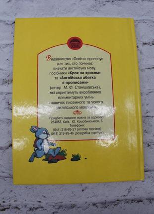 Плахотник,английский язык. 1 клас. 1998р. 158с. книга приемлема но состояние идеально.2 фото