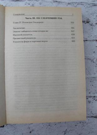 Тактический менеджмент. методы управления в меняющемся мире. райс-джонстон, уильям. 2001г. 665с.6 фото