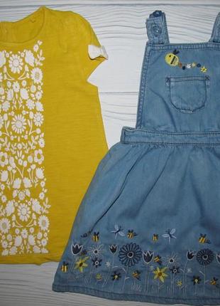 Комплект 18-24 мес