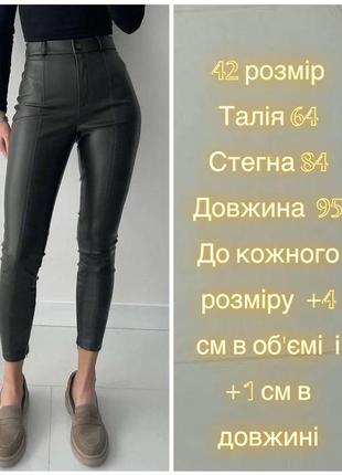 Модные штаны2 фото