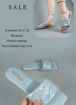 Шльопанці блакитні