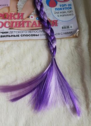 Детские резинки резинка заколка для волос для девочки коса фиолетовая единорог детская...
