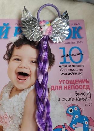 Детские резинки резинка заколка для волос для девочки коса фиолетовая единорог детская...