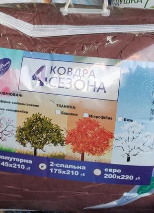 Ковдра 4 сезона двоспальна/ковдра дві в одній9 фото