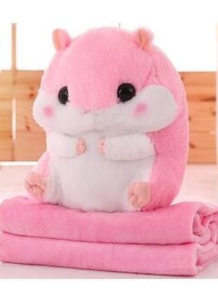 Іграшка - подушка з пледом в середині хом'як 3 в 1