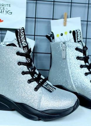 Демисезонные ботинки