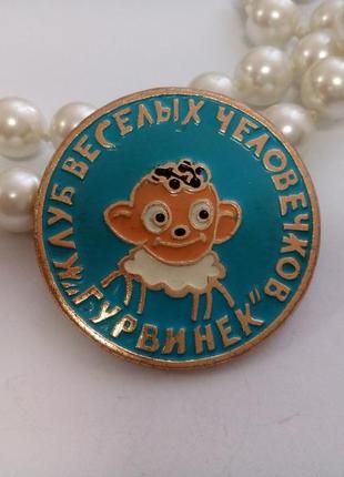 Гурвинек клуб веселых человечков брошь винтаж советский коллекционный детский нагрудный памятный