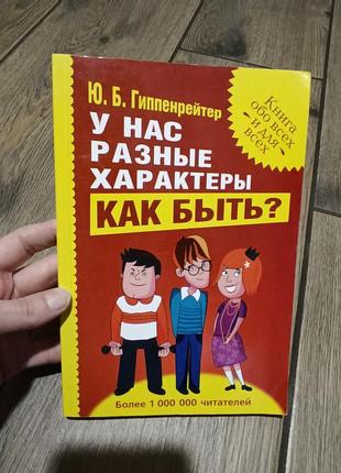 Книга психологія