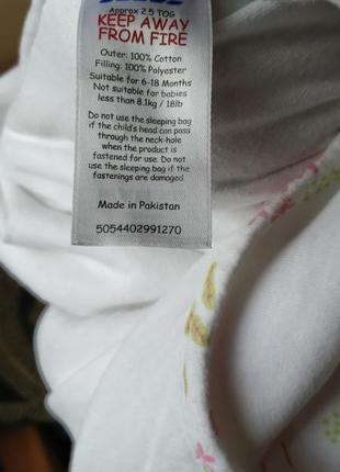 Мішок для спання