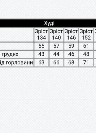 8кольорів❗ худі базове однотонне, спортивна кофта толстовка підліткова2 фото