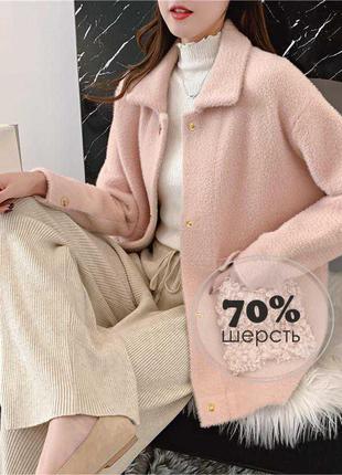 Шикарна куртка / кардиган / fabiani / пудра / шерсть 75 %