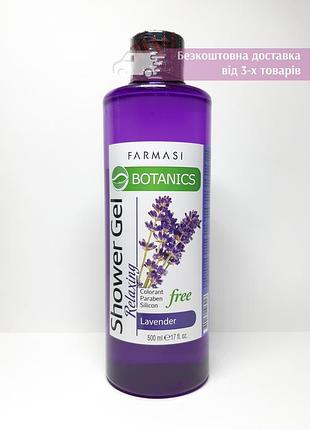 Успокаивающий гель для душа с экстрактом лаванды фармаси farmasi botanics lavander 1108164