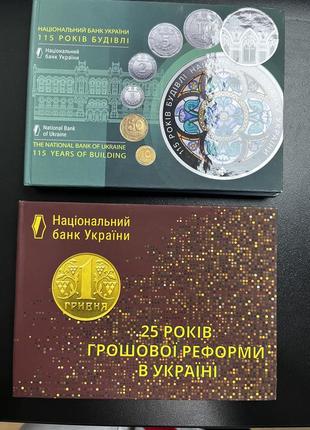 Набор «25 років грошової реформи в україні»металл