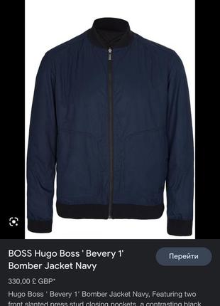 Двусторонняя куртка-бомбер hugo boss ' bevery 1' navy6 фото