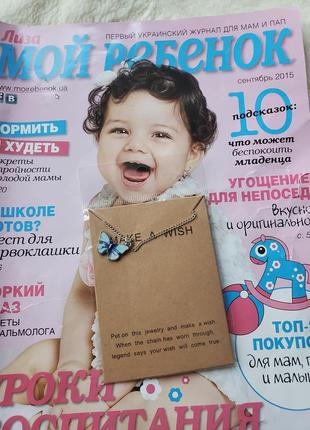 Детская цепочка кулончик с бабочкой подвеска бабочка для девочек детское украшение для...