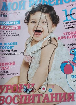 Детская цепочка кулончик с бабочкой подвеска бабочка для девочек детское украшение для...