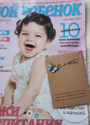 Детская цепочка кулончик с бабочкой подвеска бабочка для девочек детское украшение для...