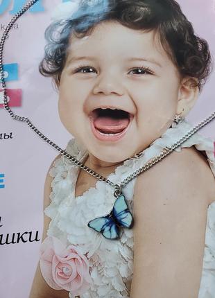 Детская цепочка кулончик с бабочкой подвеска бабочка для девочек детское украшение для...