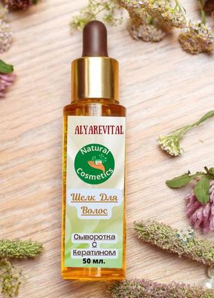 Шелк для увлажнения, блеска и дробления волос