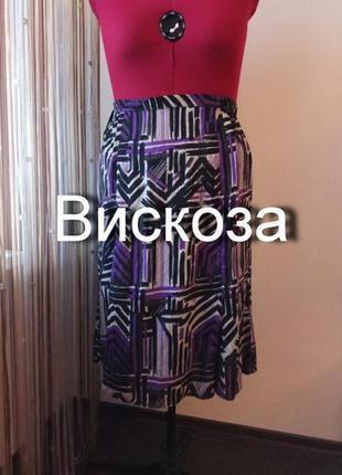 Юбка.вискоза.