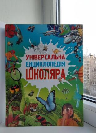 Енциклопедії української мовою (4 книжки)