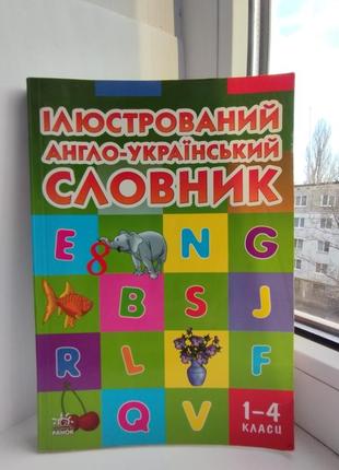 Словники (2 книги)1 фото