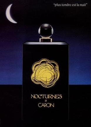 Nocturnes de caron, edt, оригинал, винтаж, редкость, миниатюрка, vintage