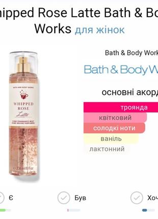 Bath and body works міст спрей4 фото