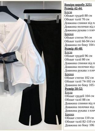 Костюм: блузка та штани ( в расцветках)рр 42-522 фото