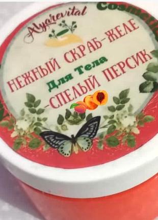 Скраб для тела "спелый персик".