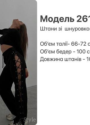 Штаны 4