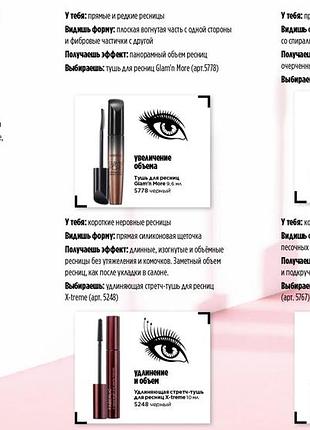 Подовжуюча туш для вій фаберлік long & strong faberlic 5722 glam team6 фото