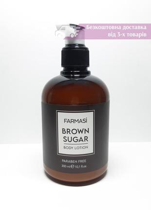 Лосьйон для тіла коричневий тростинний цукор фармасі farmasi brown sugar body lotion 1103270
