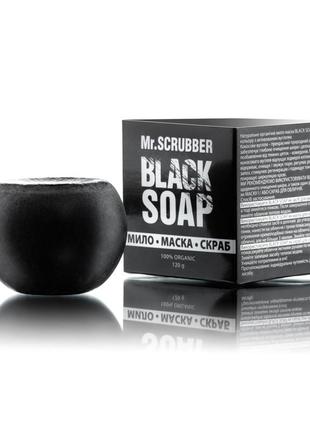 Черное мыло-маска для лица, маска пилинг для лица, маска для лица пилинг, мило пилинг,black soap mr.scrubber