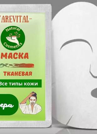 Тканевая маска с экстрактом алоэ вера