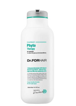 Фитотерапевтическая маска-кондиционер для волос dr.forhair phyto therapy treatment, 300 мл1 фото
