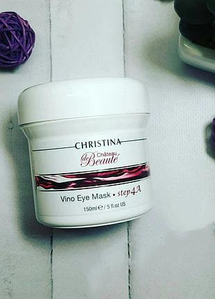 Маска для кожи вокруг глаз шатто chateau de beaute vino