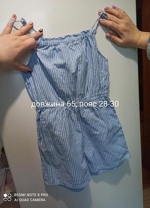 Комбинезон hsm 3