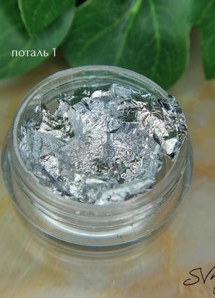 Фольга поталь №1
