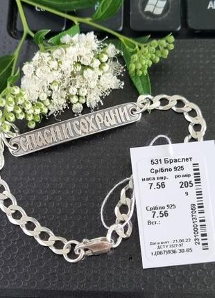 Срібний браслет чоловічий, 925 проба, 20,5 розмір