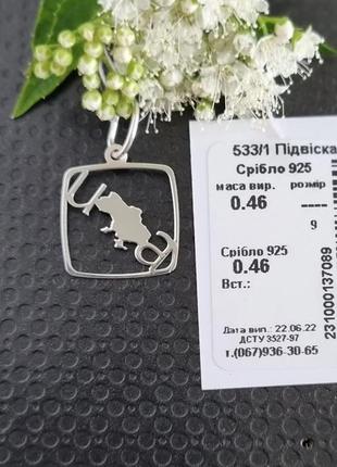 Серебряная подвеска карта украины, 925 проба