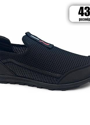 Мужские кроссовки из сетки 43 размер. модель 54929. цвет: черный